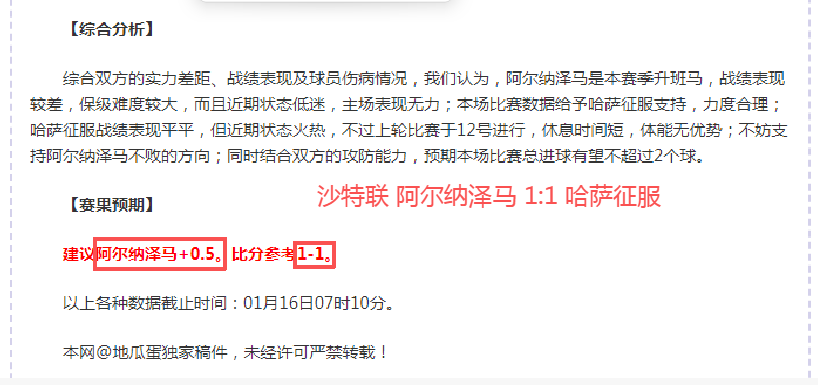 早田希娜,日本乒坛之,携手强手共,188bet金宝博,188BET,188bet金宝博官网,188bet金宝博体育官网,188bet金宝博体育下载,188bet金宝博APP