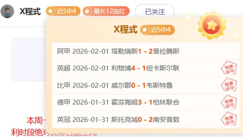 国安客场上海海港失利，首胜非最终战果