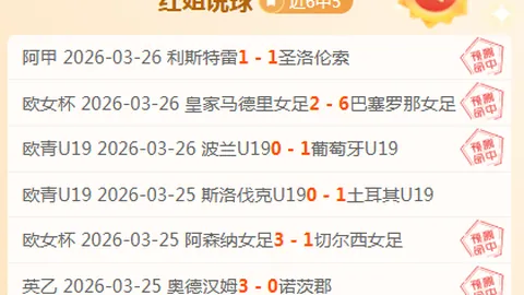 [德甲]美因茨被不来梅以十人阵容翻盘